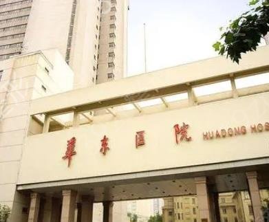 �Ϻ���������ҽԺ����ǰʮ��