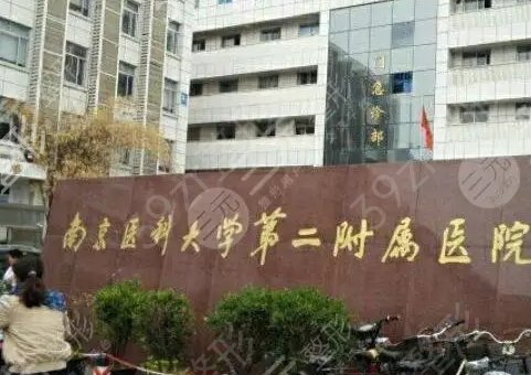 �Ͼ���������ҽԺ����ǰ��