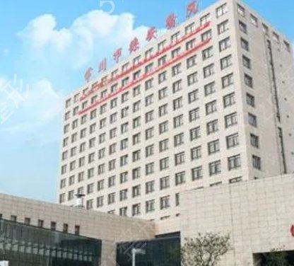 ���ݹ�������ҽԺ����