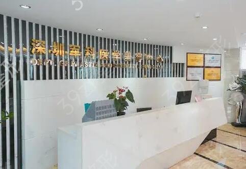 深圳整形医院十大排名榜