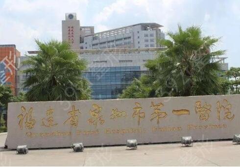 泉州正规整形医院排名