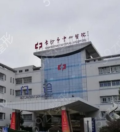 ��ɳʮ������ҽԺ����ǰʮ�����Ѹ���