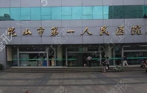 苏州口腔科公立医院排名