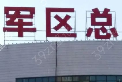 ��³ľ��ʮ������ҽԺ����