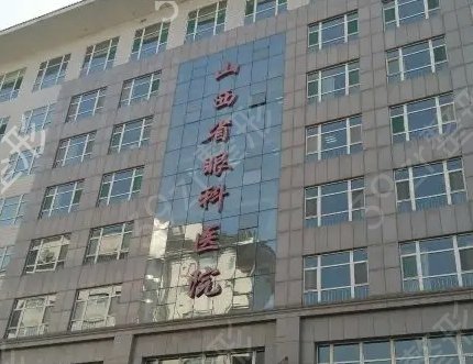 ̫ԭ��������ҽԺ������