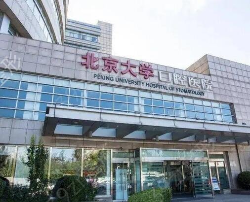全国十大口腔医院排名榜首发
