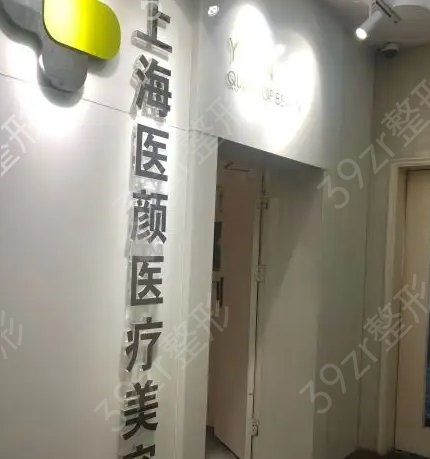 �Ϻ��������ҽԺ�ļ���Ч����