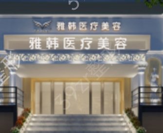厦门注射修复整形医院排行榜