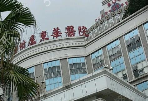 ��ݸ��˫��Ƥ����ҽԺ������ǰ�˹���