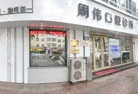 哈尔滨医院口腔医院排名