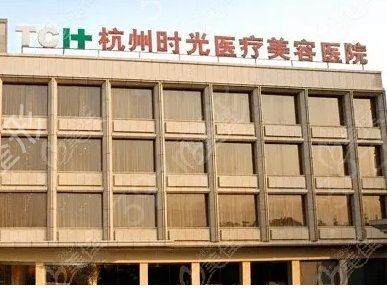 杭州医美医院排名