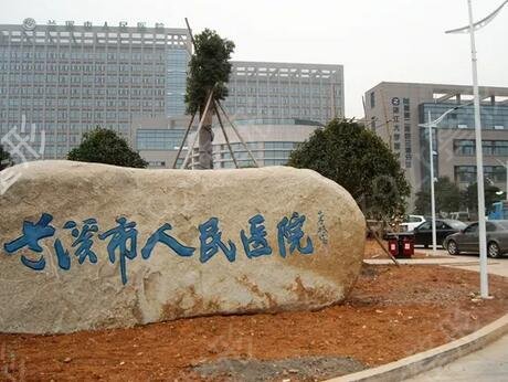 ���������ҽԺ����