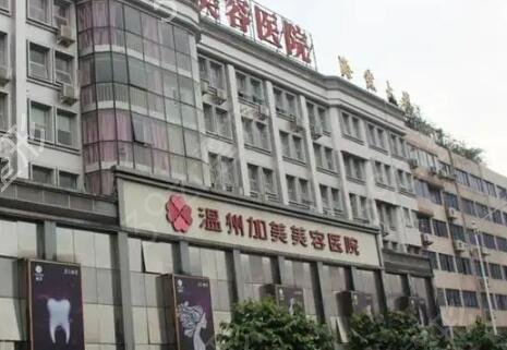 温州整形机构排名榜