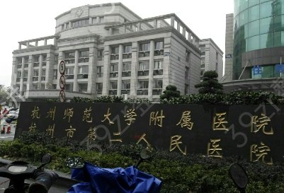 杭州口腔科公立医院排名