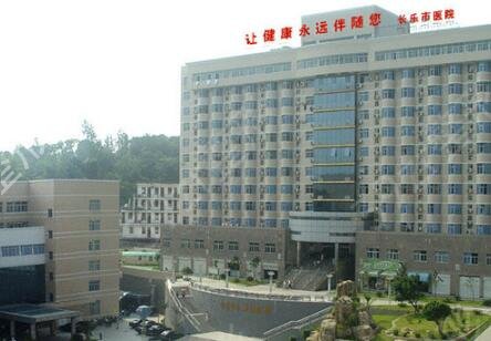 长乐整形医院哪家好