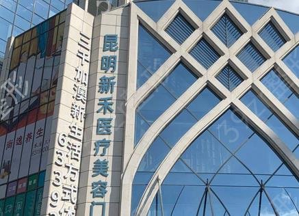 昆明拉皮整形医院排名前十