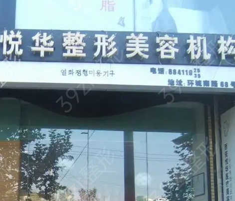 网友热门推选西安整形美容医院排名前五