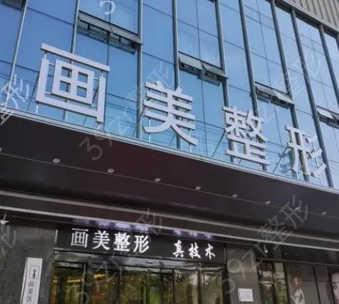 网友热门推选西安整形美容医院排名前五