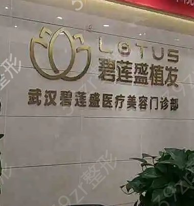 �人Fotona4D�沿ҽԺ�ļҺ�