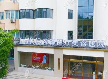 济南微整医院排行榜哪家好