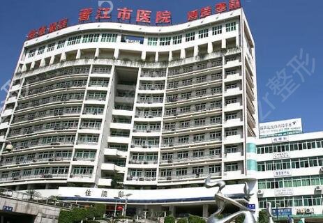 晋江做隆鼻整形医院排行榜
