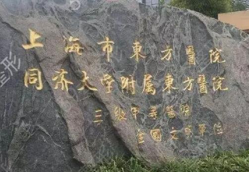 上海面部脂肪填充医院排名top榜公布