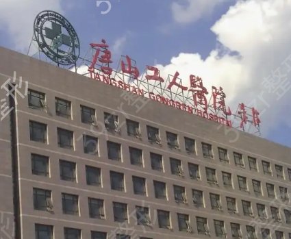 ��ɽ��˫��ƤҽԺ����