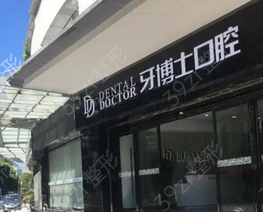 唐山牙齿矫正医院排行榜前五