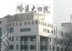 ������������ҽԺ����