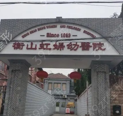 �Ϻ�˽������ҽԺ����