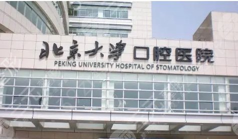 全国种植牙排名好的口腔医院有哪些