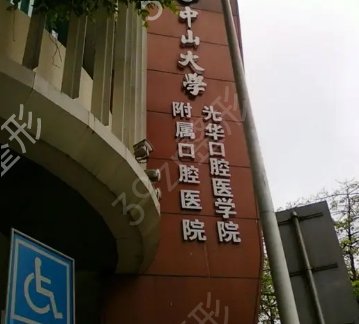 全国种植牙排名好的口腔医院有哪些