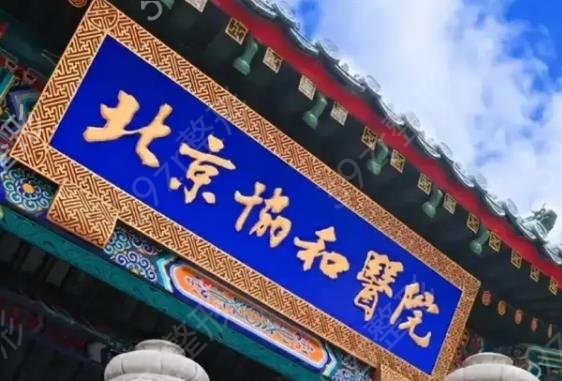 北京植发三甲医院排名榜六强汇总