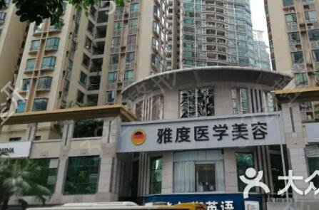 ��������ҽԺ����ǰ�����ʳ�¯