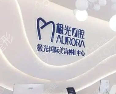 成都做牙齿矫正口腔医院排行榜