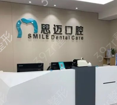 成都做牙齿矫正口腔医院排行榜