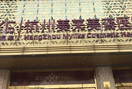 杭州脂肪填充医院排名