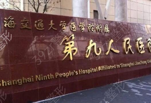 上海牙齿种植哪家医院好