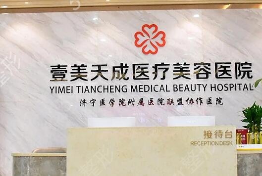 日照美容整形医院排名榜