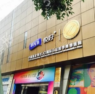 �ɶ�������ëҽԺ����