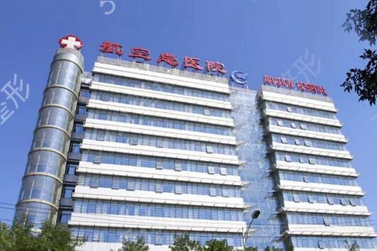 北京三甲整形医院排行榜前十