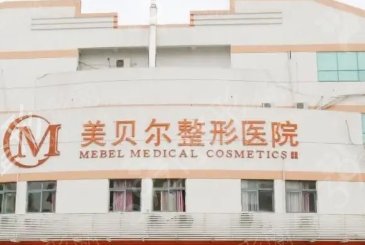 常州医院整形隆鼻排名前五家