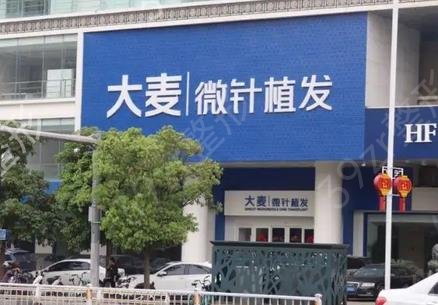 杭州植发医院前十排名榜