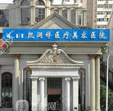 天津做祛疤比较好的整容医院是哪个