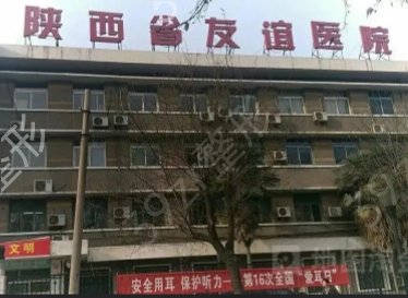 西安磨骨医院排行榜前五家排名名单