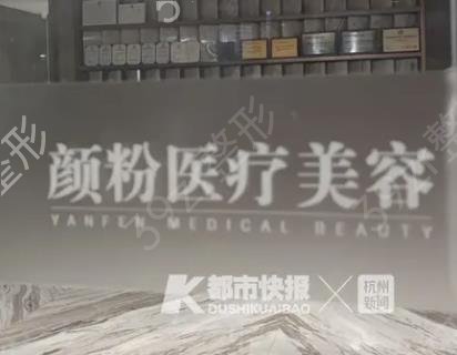 杭州美容整形医院排名前十火热出炉