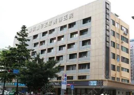 深圳整形医院排名前五深刻盘点