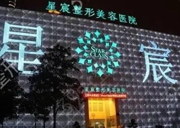 重庆十大整形医院排行榜