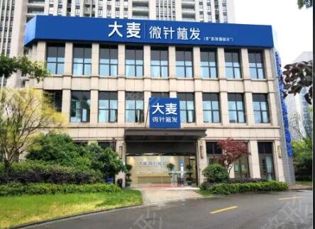 全国公认的植发医院