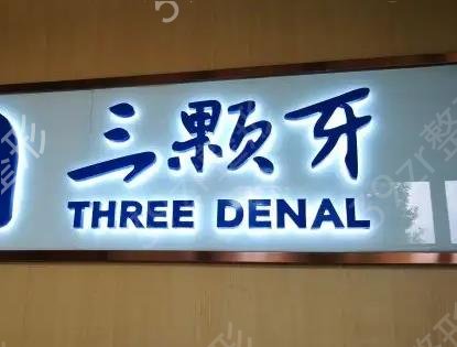 �������ݽ���ҽԺ����ǰʮ